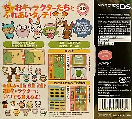 Image n° 2 - boxback : Ciao Dream Touch! Happy Anniversary